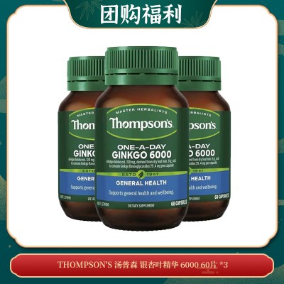 【10.27团购福利】THOMPSON'S 汤普森 超级卵磷脂胶囊1200MG 200粒 *3